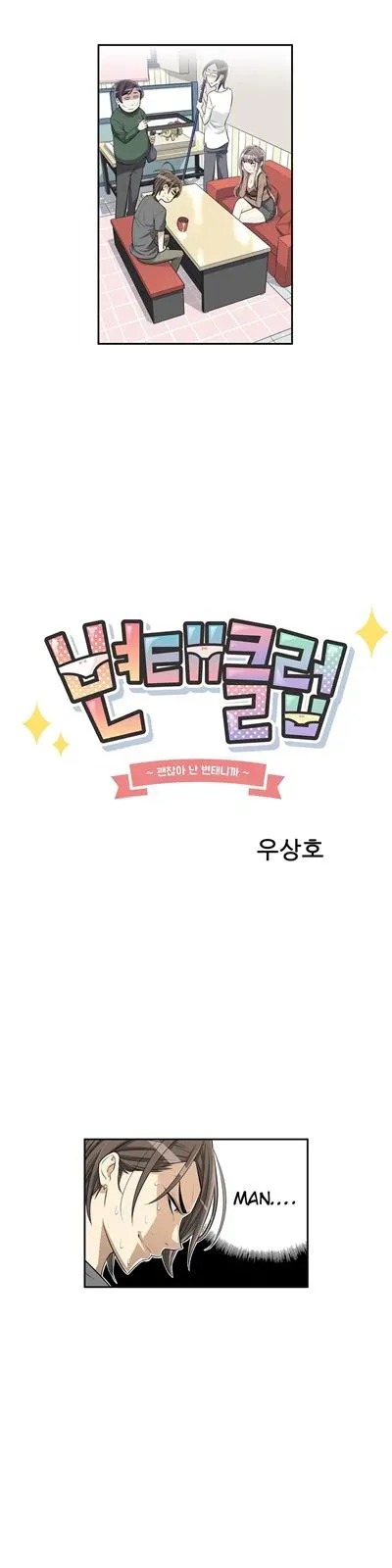 Read Byeontae Club chapter 7 image 3 on Lezhin