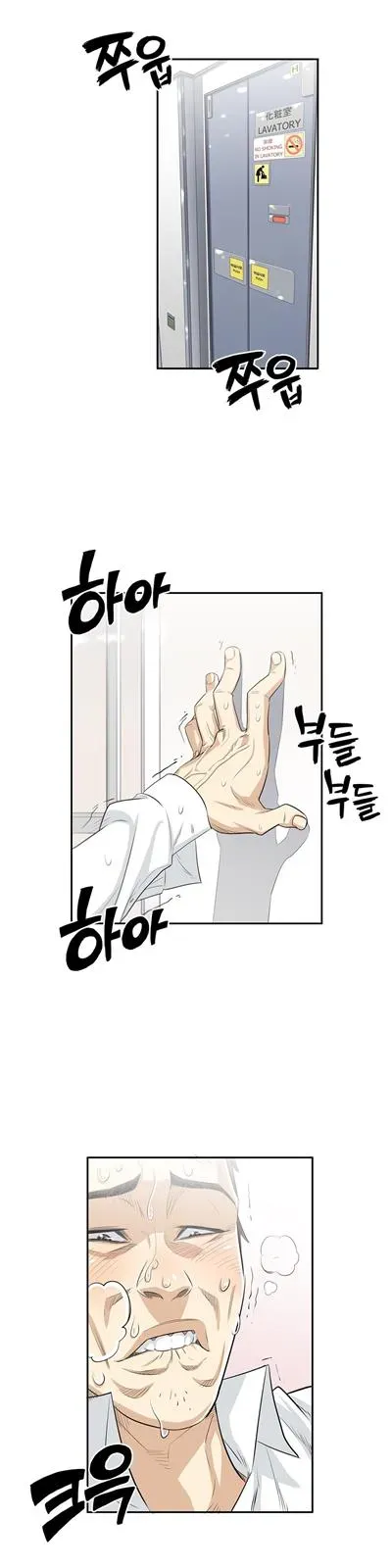 Read Byeontae Club chapter 8 image 25 on Lezhin