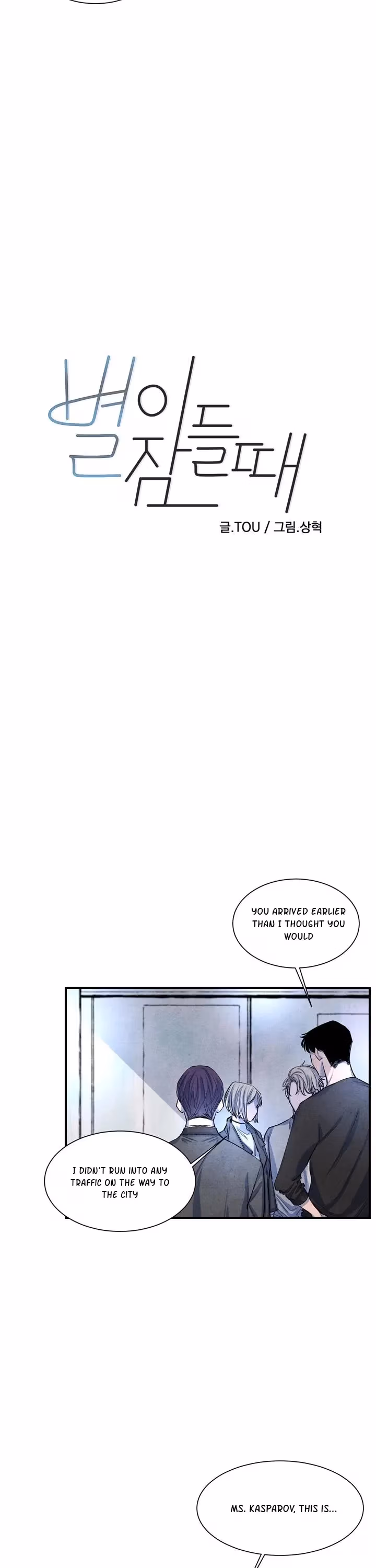 Read Byeori Jamdeul Ttae chapter 10 image 3 on Lezhin