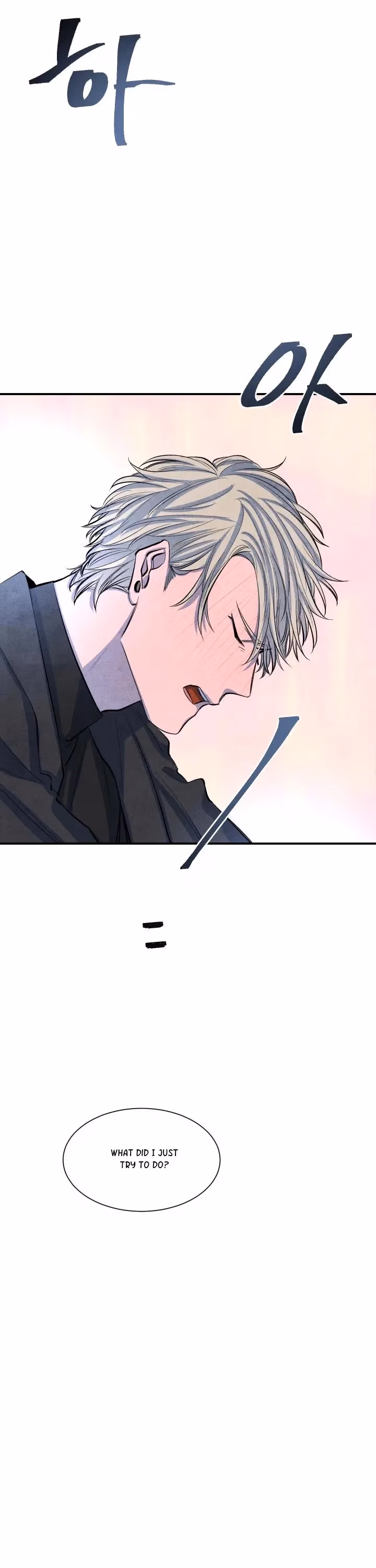 Read Byeori Jamdeul Ttae chapter 14 image 6 on Lezhin