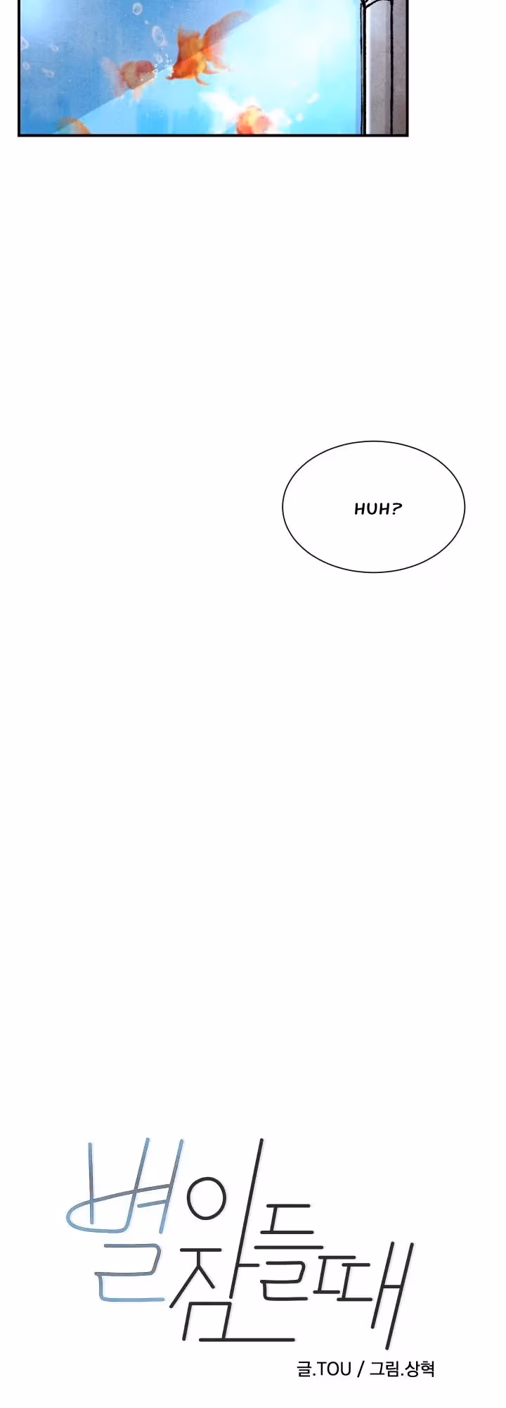 Read Byeori Jamdeul Ttae chapter 17 image 3 on Lezhin