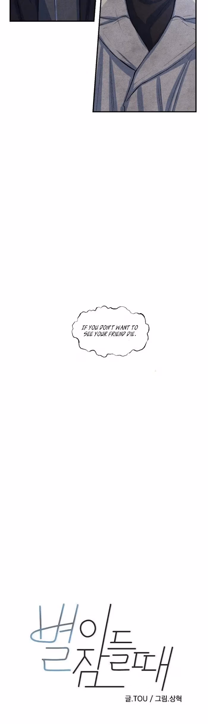 Read Byeori Jamdeul Ttae chapter 21 image 5 on Lezhin