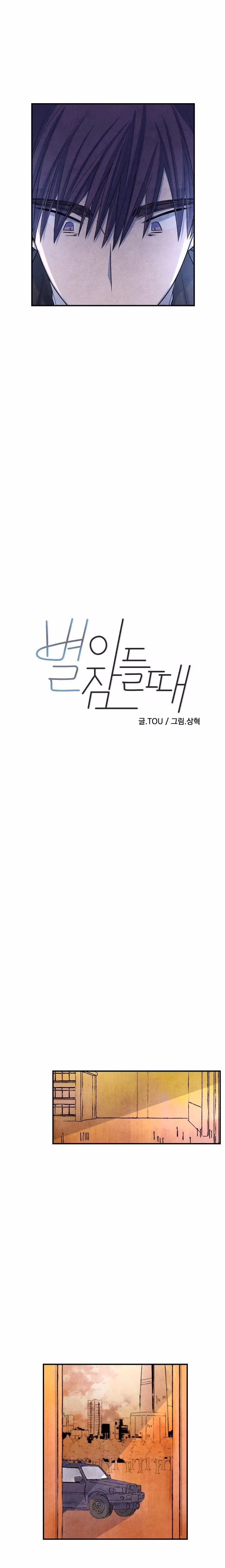 Read Byeori Jamdeul Ttae chapter 25 image 1 on Lezhin