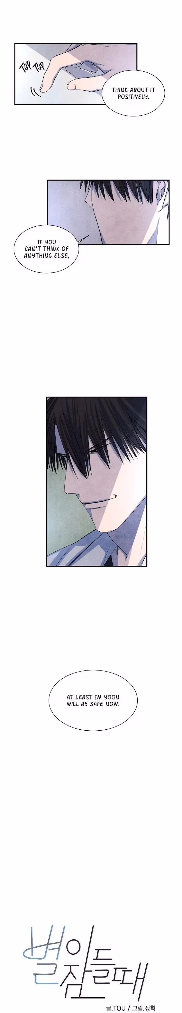 Read Byeori Jamdeul Ttae chapter 31 image 2 on Lezhin