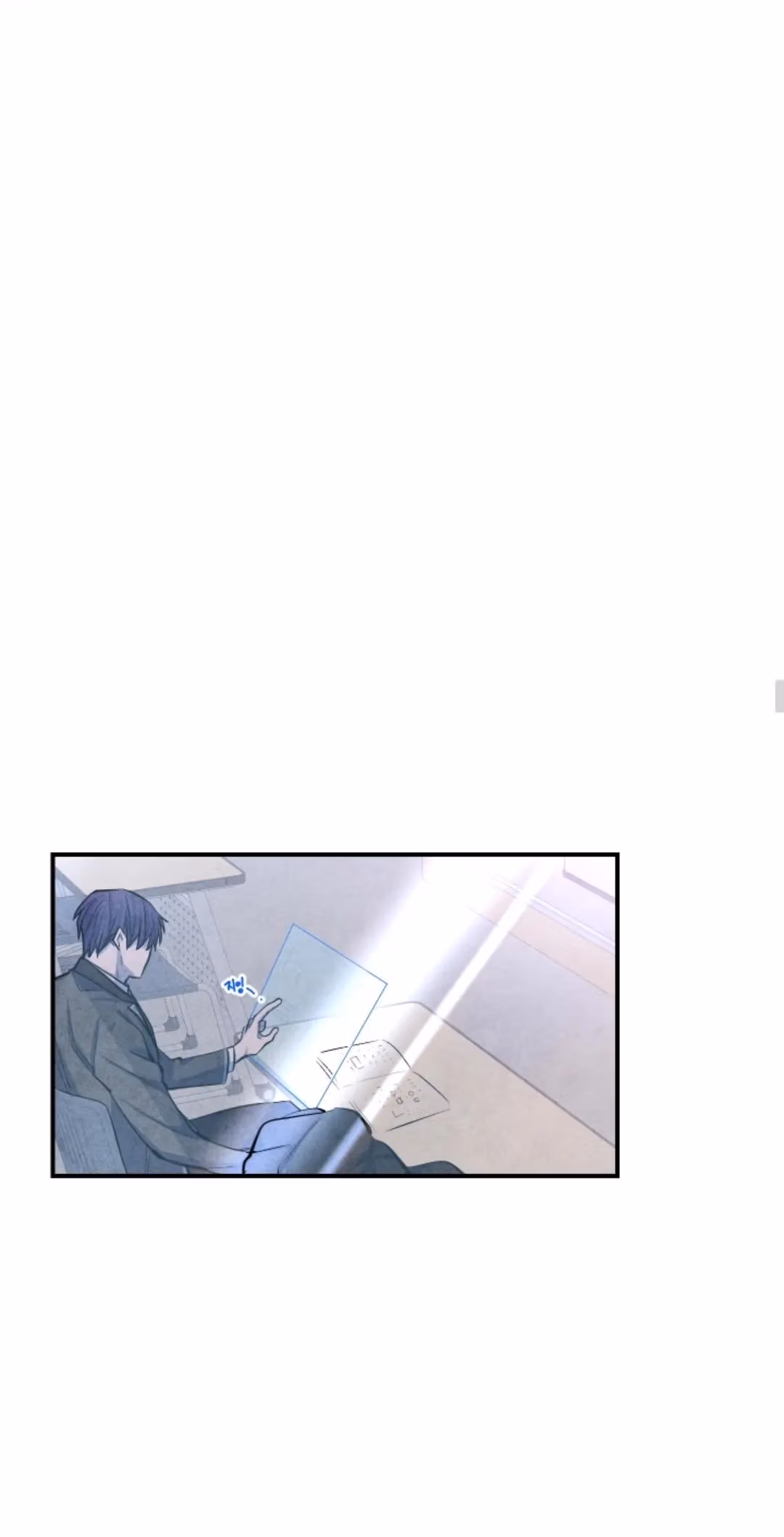 Read Byeori Jamdeul Ttae chapter 46 image 22 on Lezhin