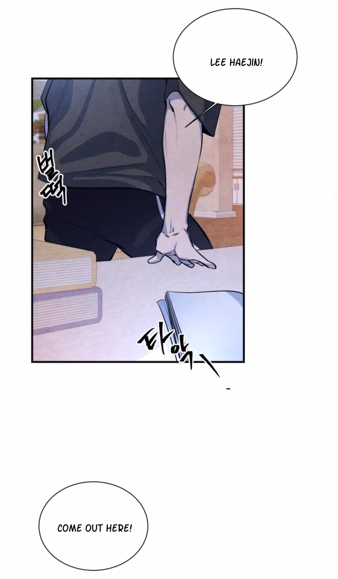 Read Byeori Jamdeul Ttae chapter 52 image 19 on Lezhin