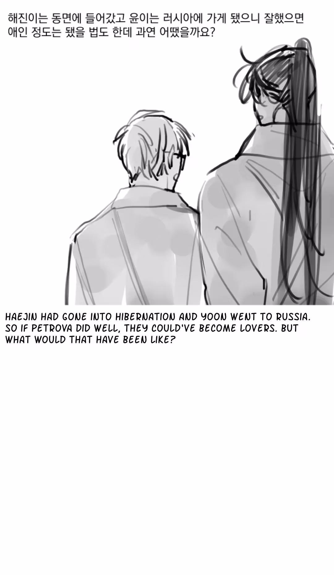 Read Byeori Jamdeul Ttae chapter 56 image 10 on Lezhin