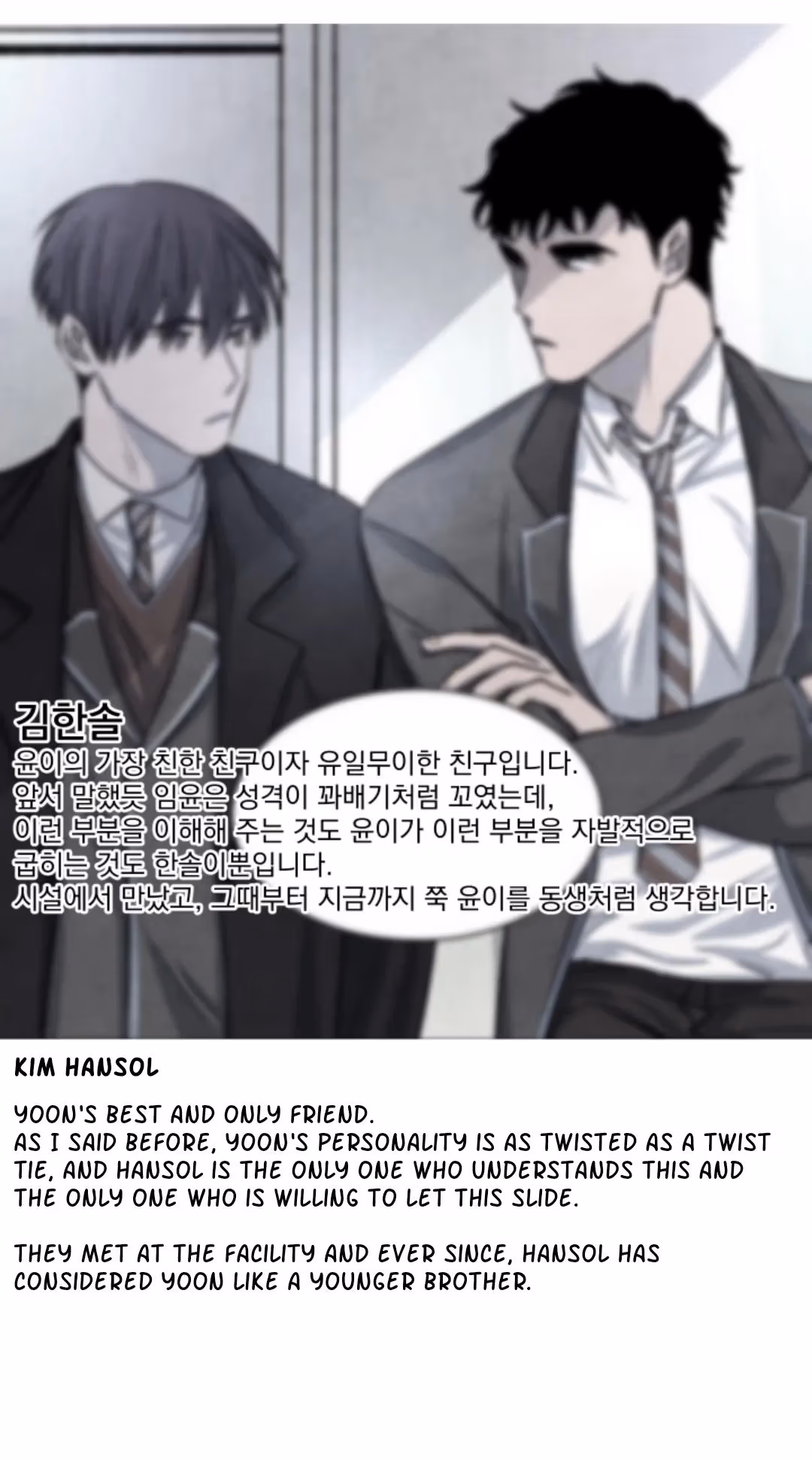 Read Byeori Jamdeul Ttae chapter 56 image 11 on Lezhin