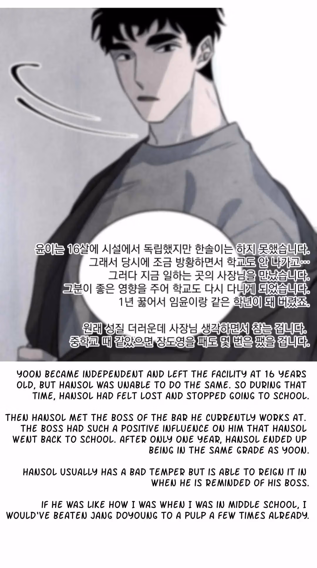 Read Byeori Jamdeul Ttae chapter 56 image 12 on Lezhin