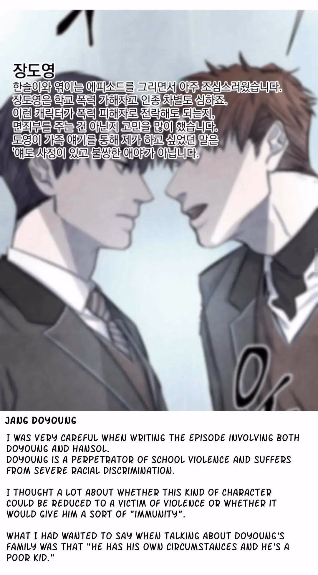 Read Byeori Jamdeul Ttae chapter 56 image 13 on Lezhin