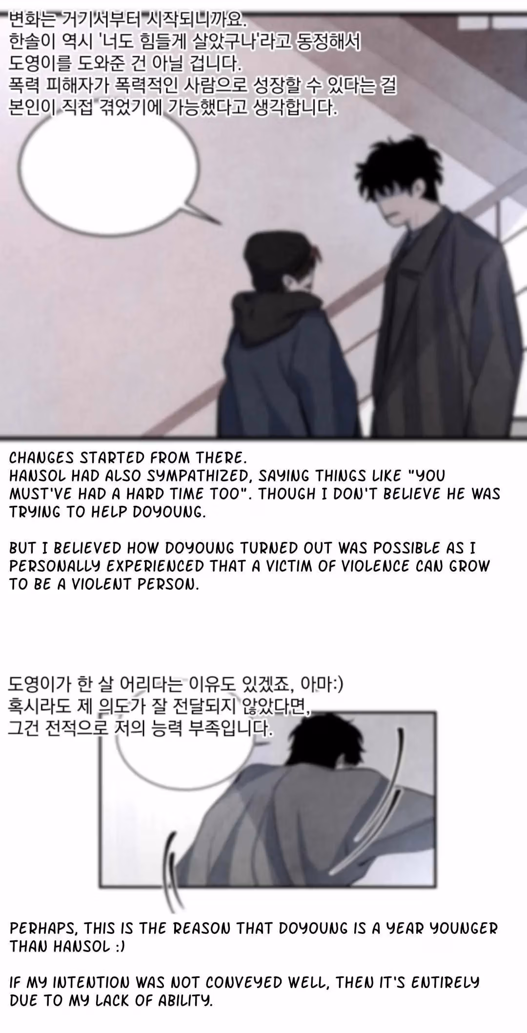 Read Byeori Jamdeul Ttae chapter 56 image 15 on Lezhin