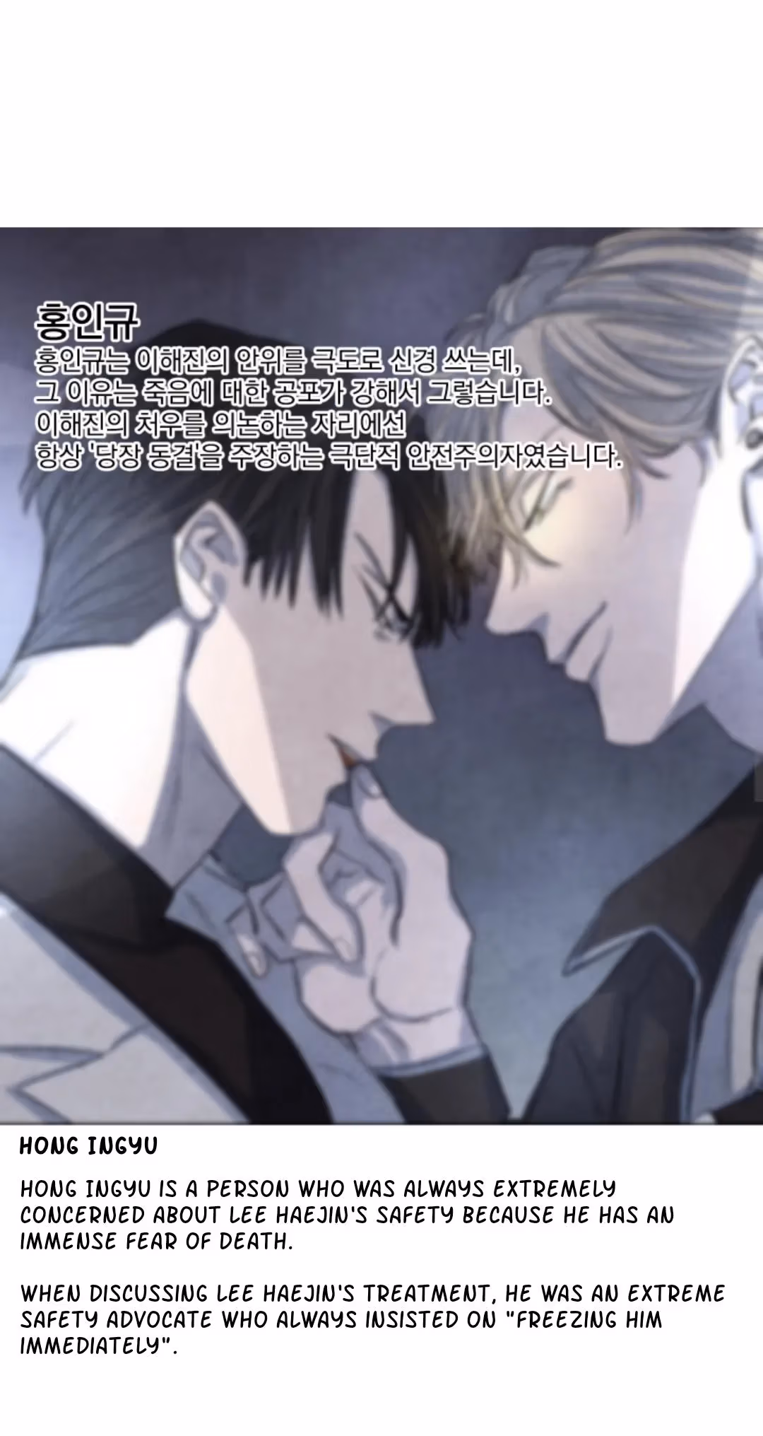 Read Byeori Jamdeul Ttae chapter 56 image 16 on Lezhin