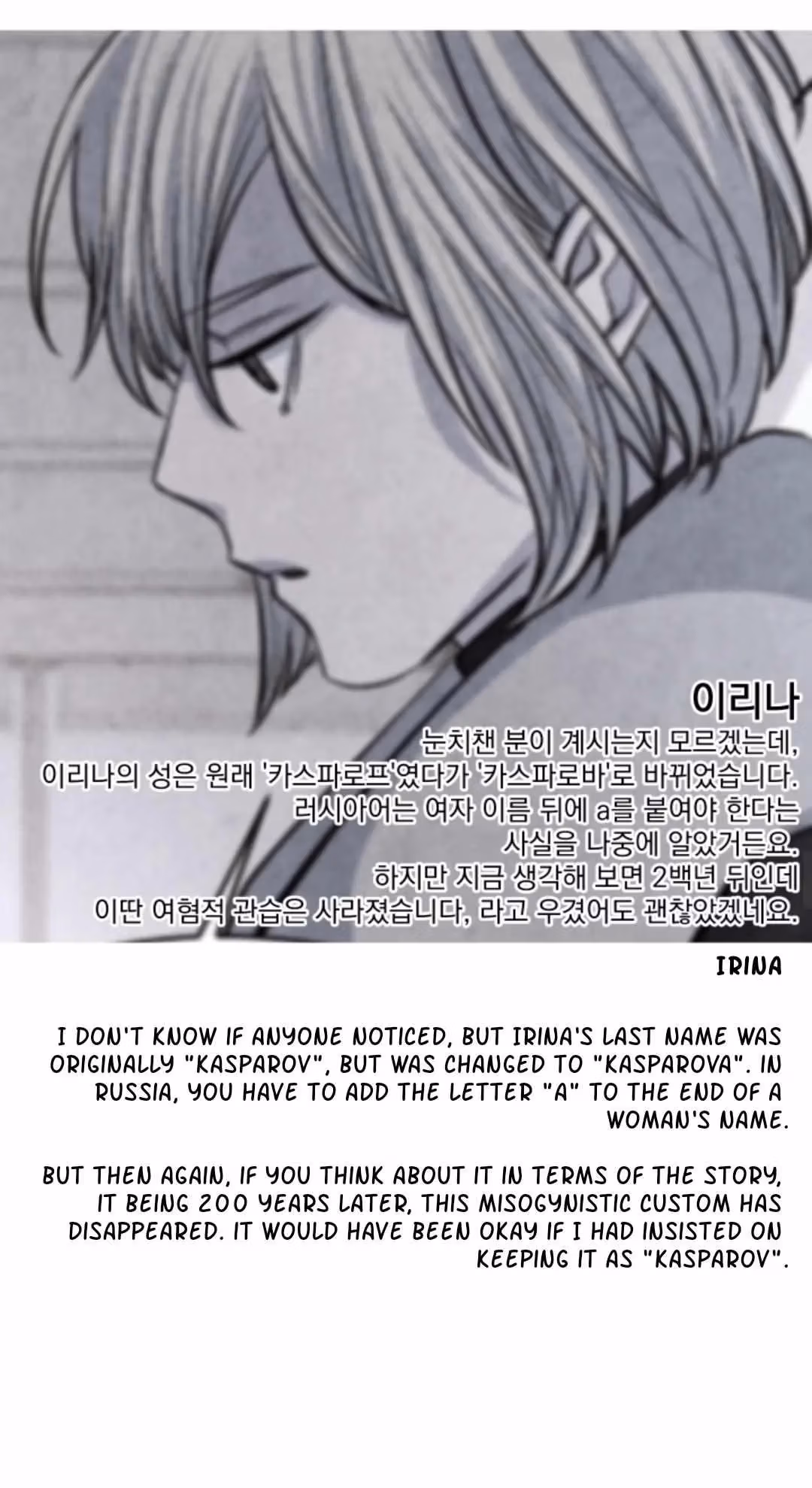 Read Byeori Jamdeul Ttae chapter 56 image 17 on Lezhin