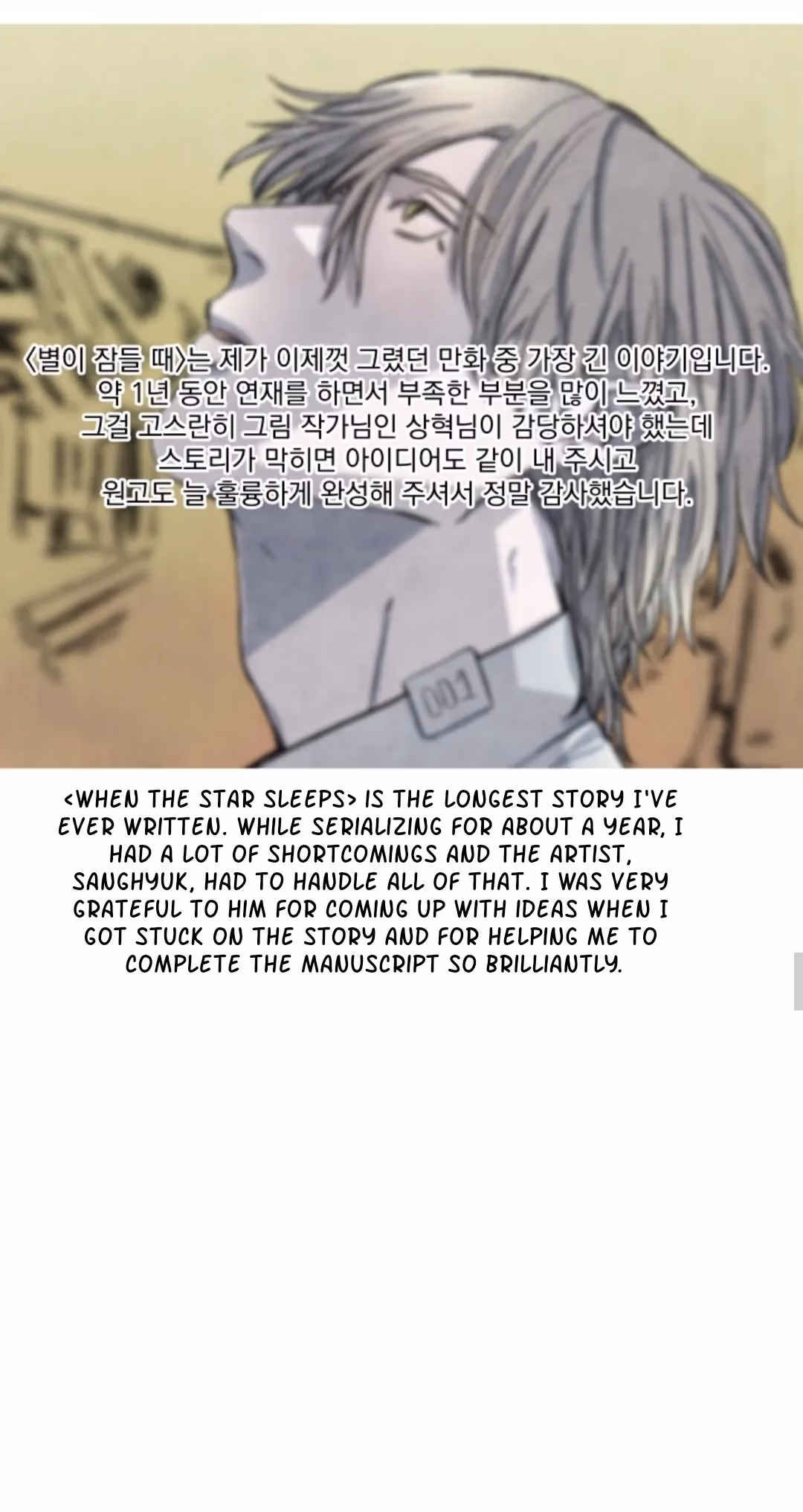 Read Byeori Jamdeul Ttae chapter 56 image 19 on Lezhin