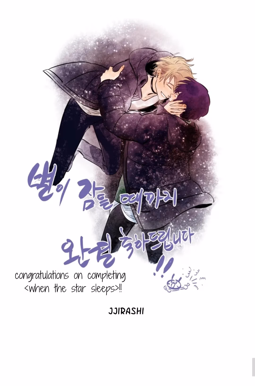 Read Byeori Jamdeul Ttae chapter 56 image 22 on Lezhin