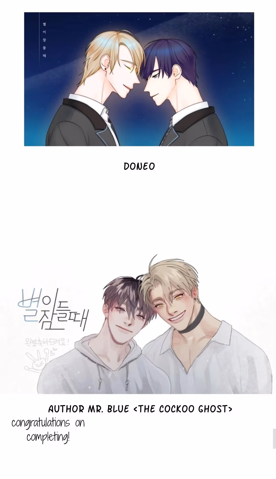 Read Byeori Jamdeul Ttae chapter 56 image 25 on Lezhin
