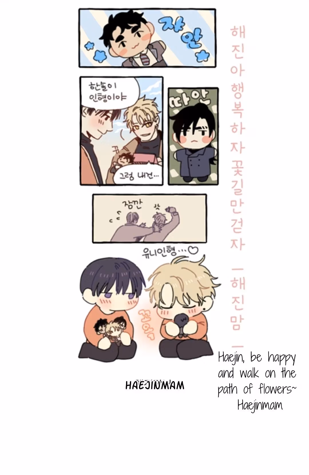 Read Byeori Jamdeul Ttae chapter 56 image 26 on Lezhin