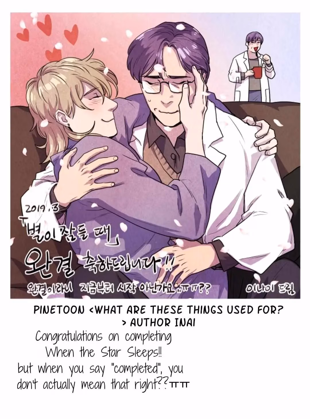 Read Byeori Jamdeul Ttae chapter 56 image 27 on Lezhin