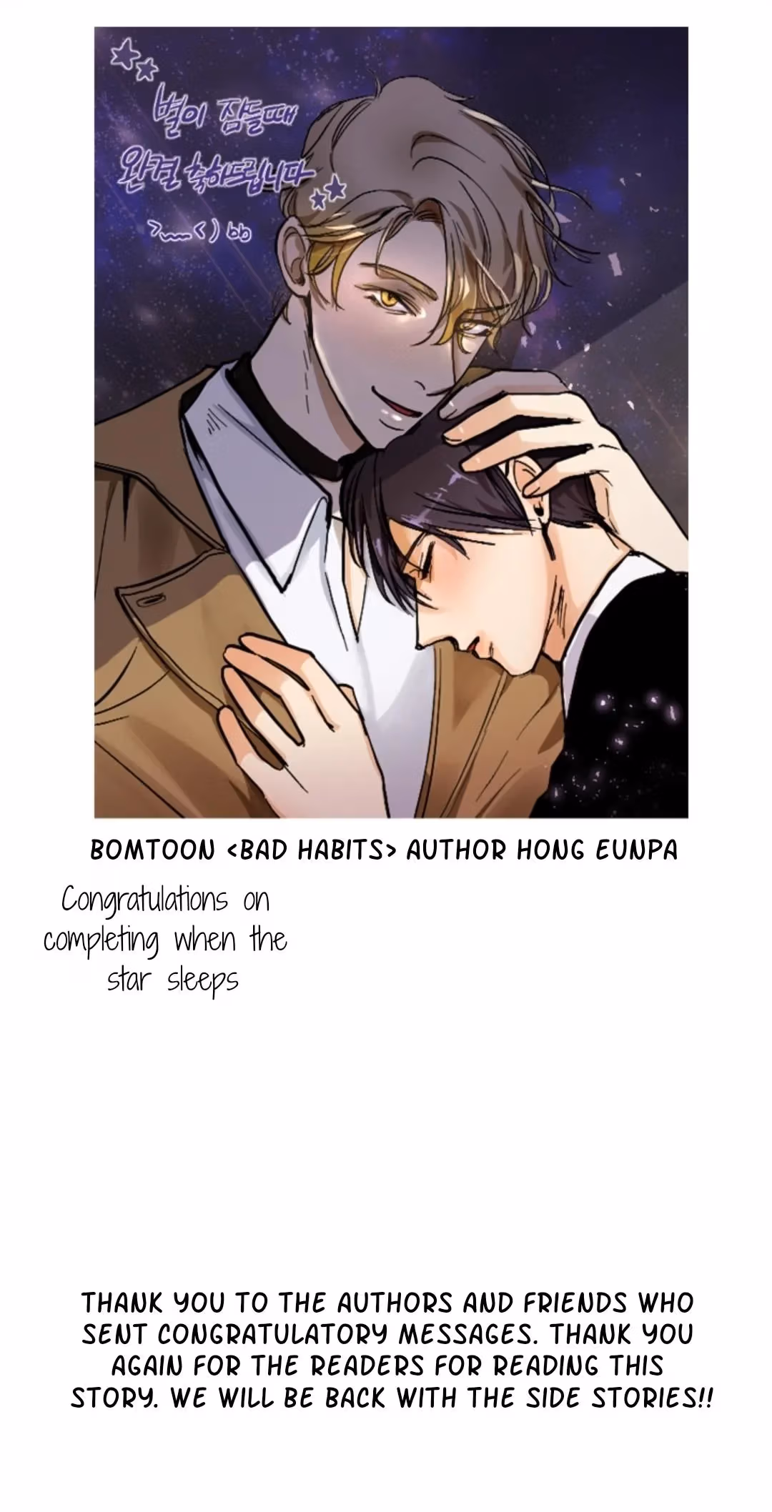 Read Byeori Jamdeul Ttae chapter 56 image 30 on Lezhin