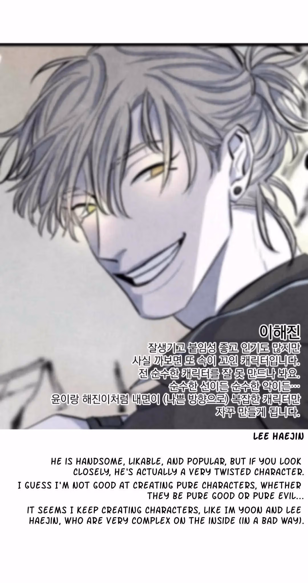 Read Byeori Jamdeul Ttae chapter 56 image 5 on Lezhin