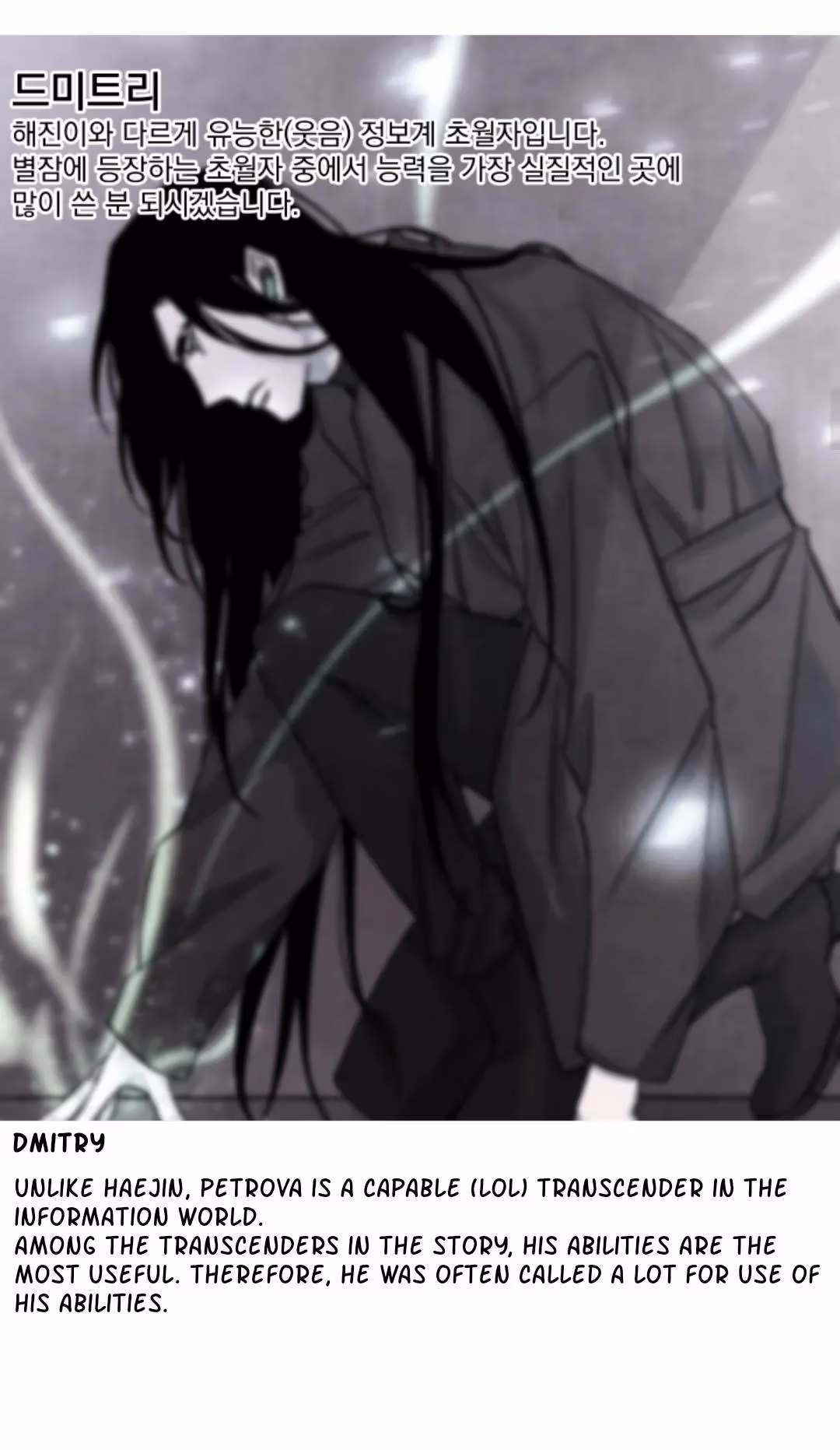 Read Byeori Jamdeul Ttae chapter 56 image 8 on Lezhin