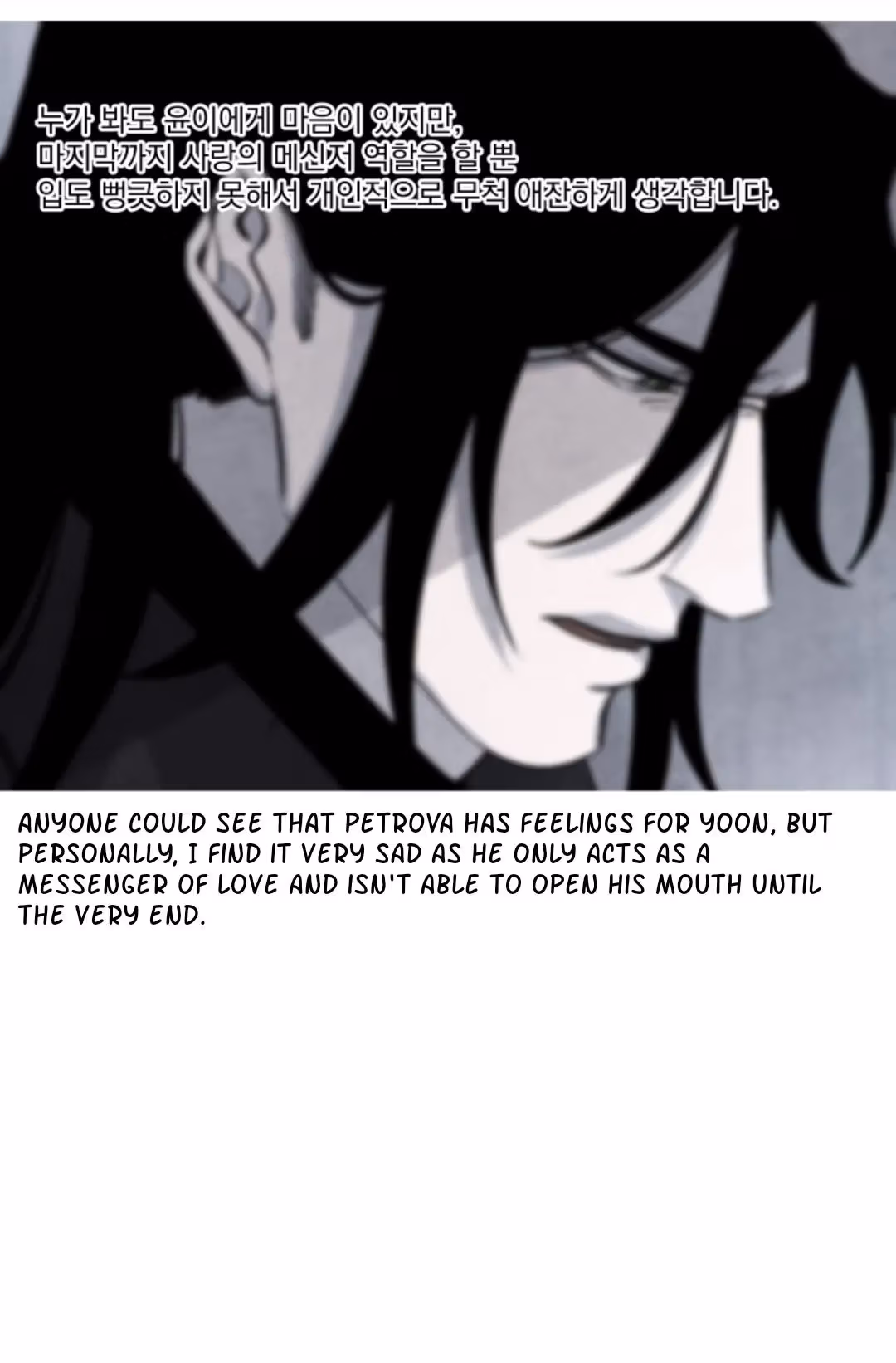 Read Byeori Jamdeul Ttae chapter 56 image 9 on Lezhin