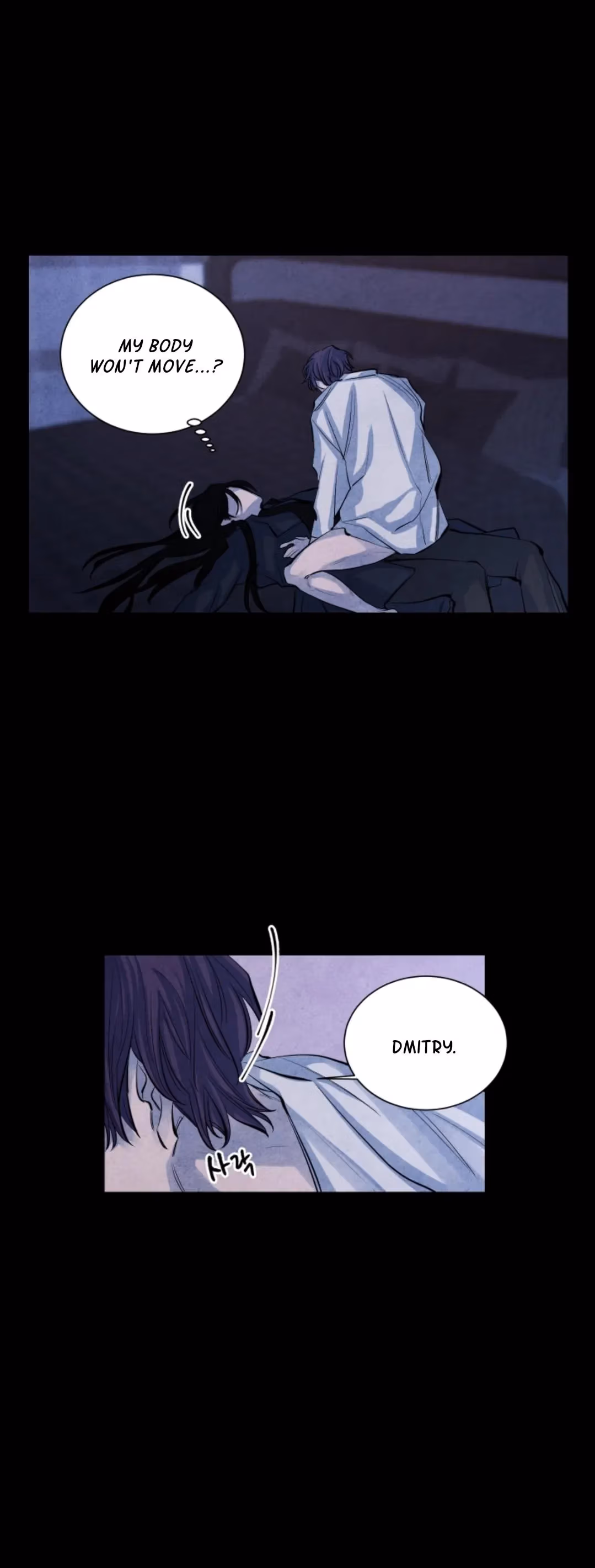 Read Byeori Jamdeul Ttae chapter 62 image 4 on Lezhin