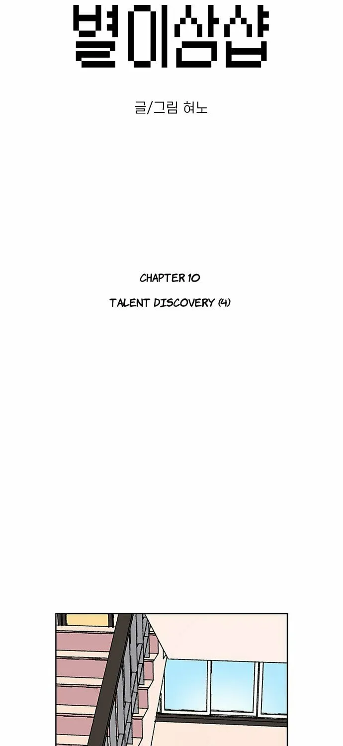 Read Byeorisamsyap chapter 10 image 18 on Lezhin