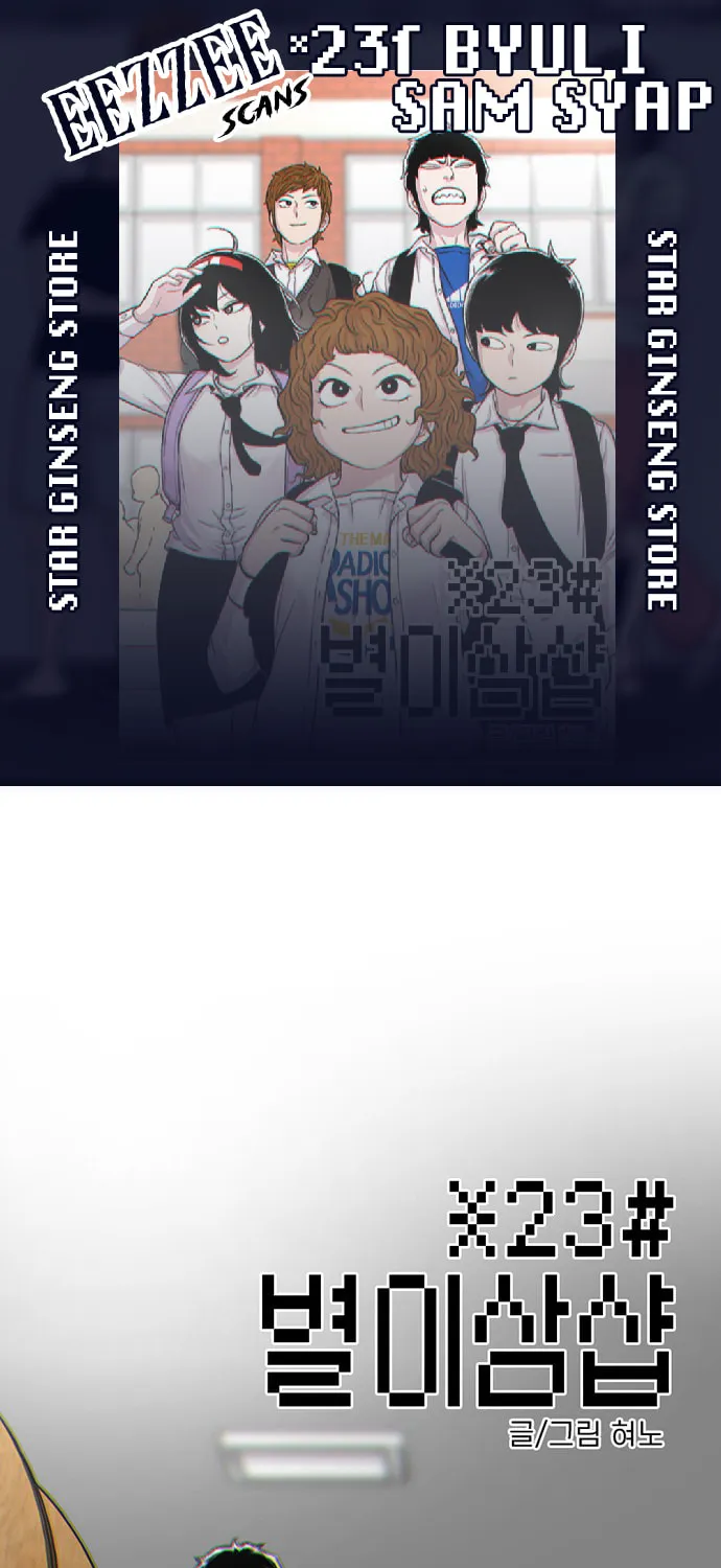 Read Byeorisamsyap chapter 105 image 0 on Lezhin