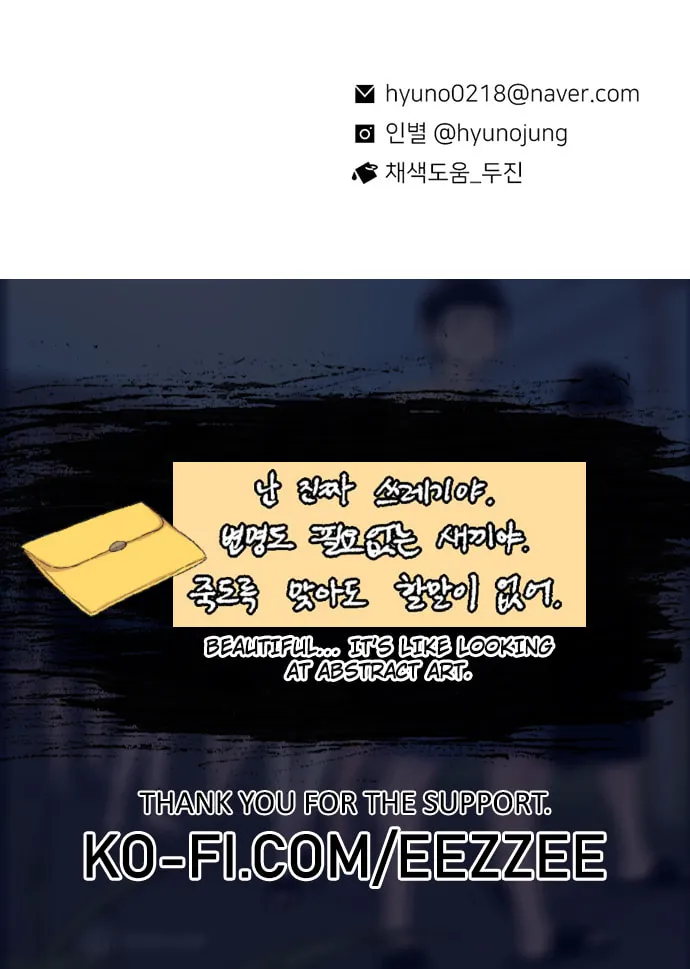 Read Byeorisamsyap chapter 107 image 142 on Lezhin