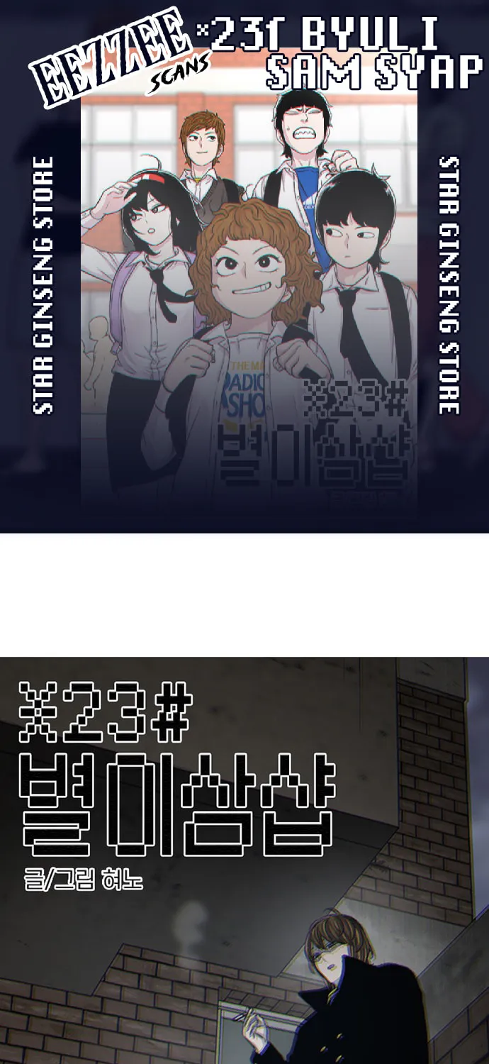 Read Byeorisamsyap chapter 109 image 0 on Lezhin