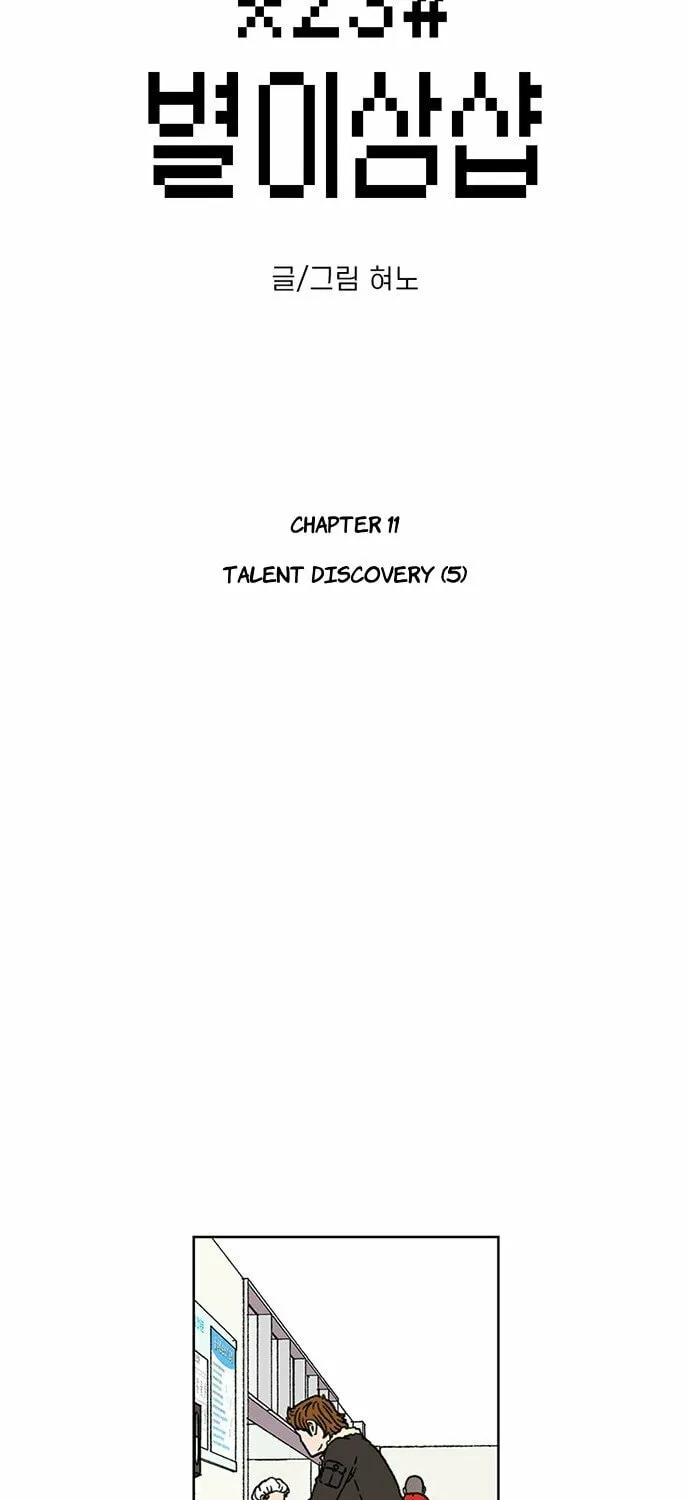 Read Byeorisamsyap chapter 11 image 12 on Lezhin