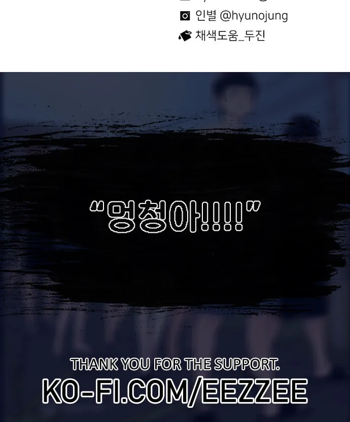 Read Byeorisamsyap chapter 111 image 150 on Lezhin