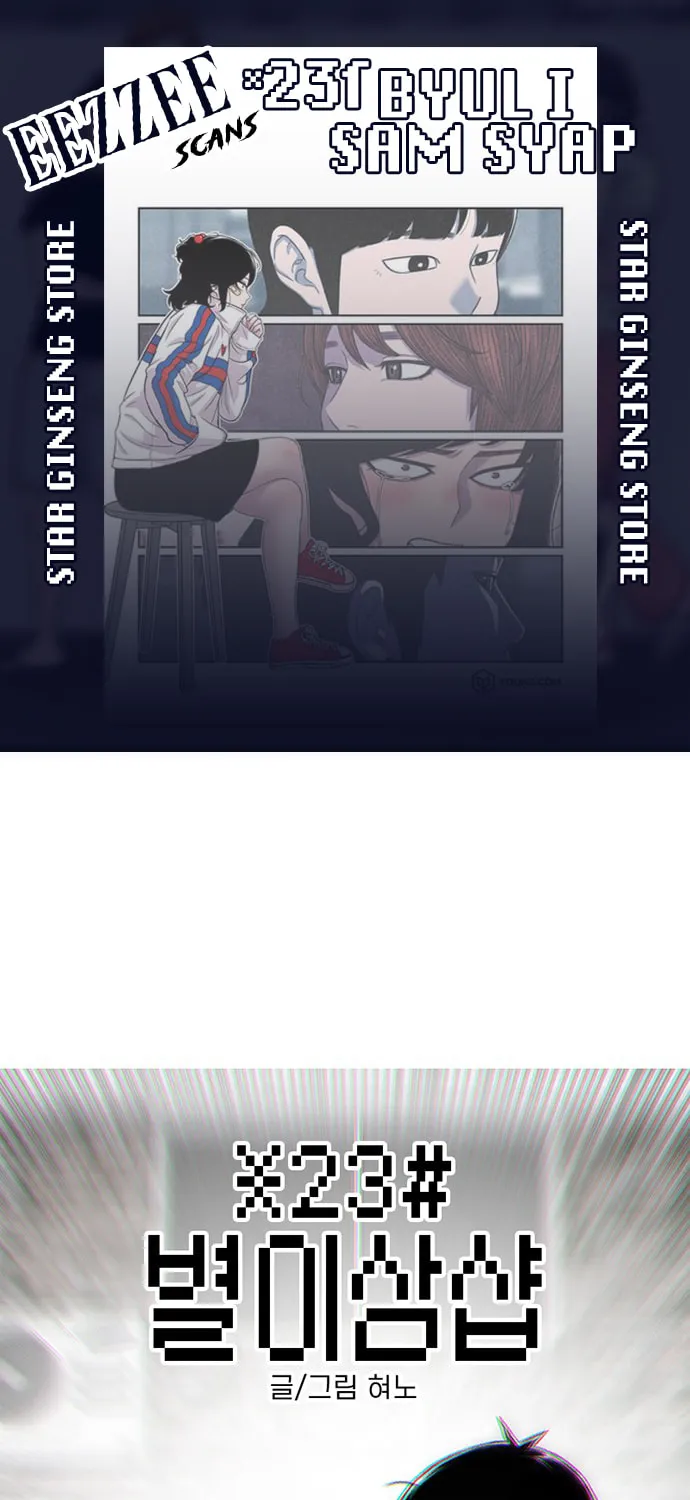 Read Byeorisamsyap chapter 112 image 0 on Lezhin