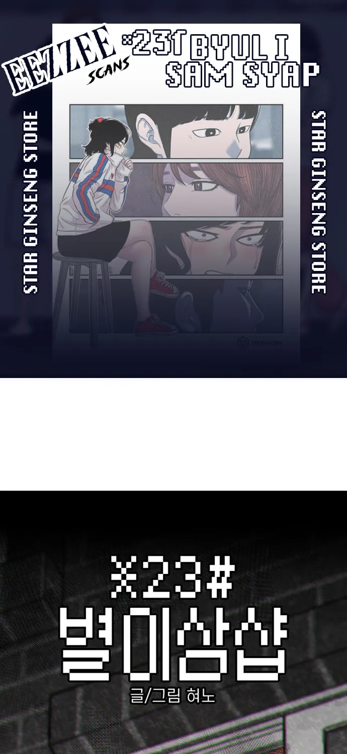 Read Byeorisamsyap chapter 118 image 0 on Lezhin