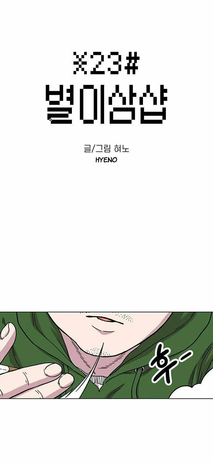 Read Byeorisamsyap chapter 12 image 4 on Lezhin