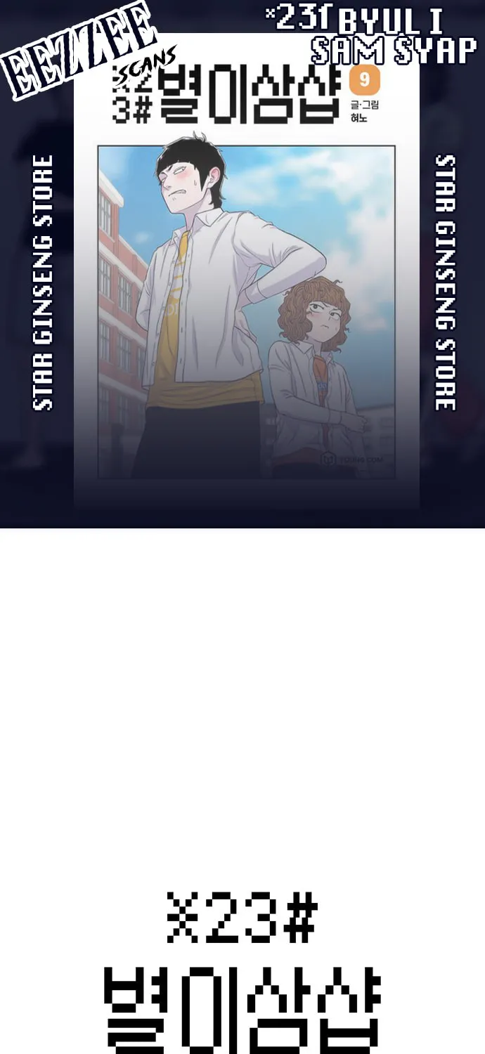 Read Byeorisamsyap chapter 120 image 0 on Lezhin