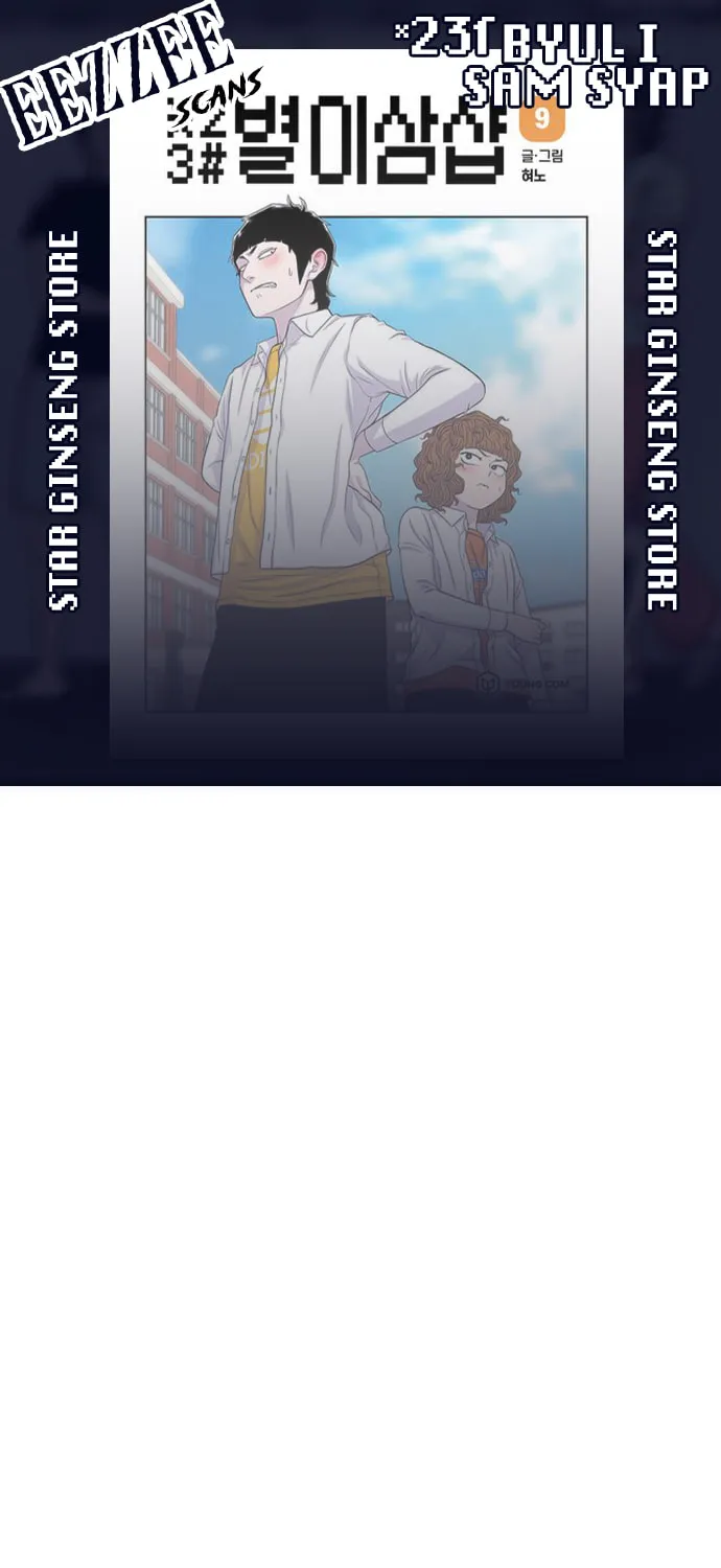 Read Byeorisamsyap chapter 122 image 0 on Lezhin