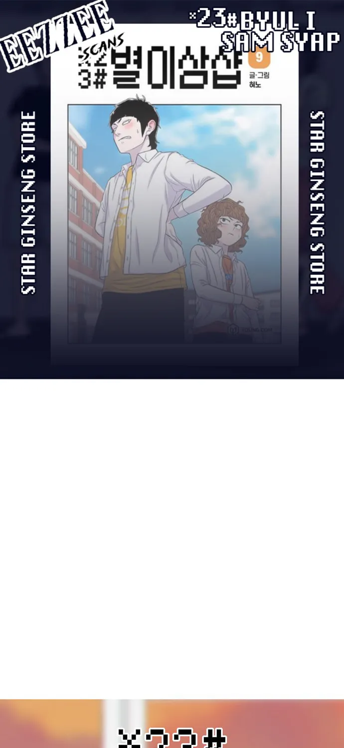 Read Byeorisamsyap chapter 130 image 0 on Lezhin
