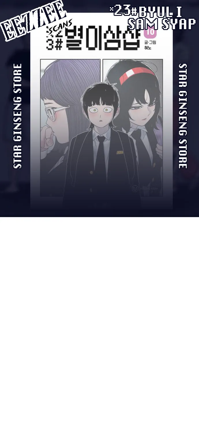 Read Byeorisamsyap chapter 135 image 0 on Lezhin