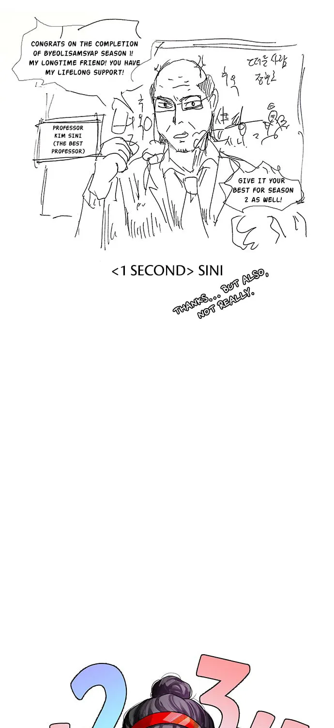 Read Byeorisamsyap chapter 144.5 image 73 on Lezhin