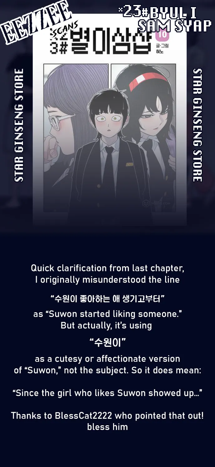 Read Byeorisamsyap chapter 144 image 0 on Lezhin