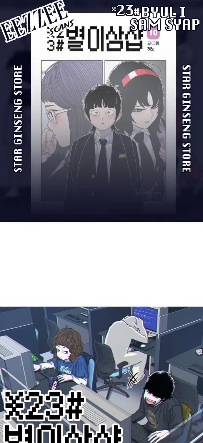 Read Byeorisamsyap chapter 146 image 0 on Lezhin