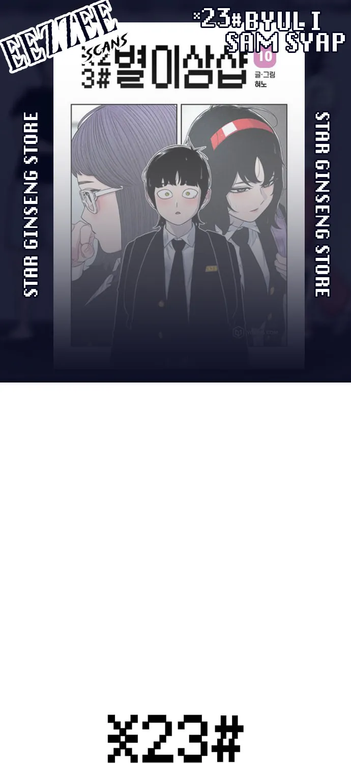Read Byeorisamsyap chapter 147 image 0 on Lezhin