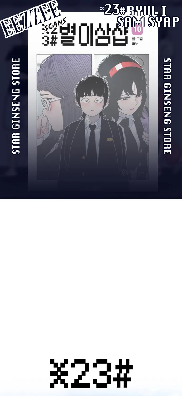 Read Byeorisamsyap chapter 149 image 0 on Lezhin