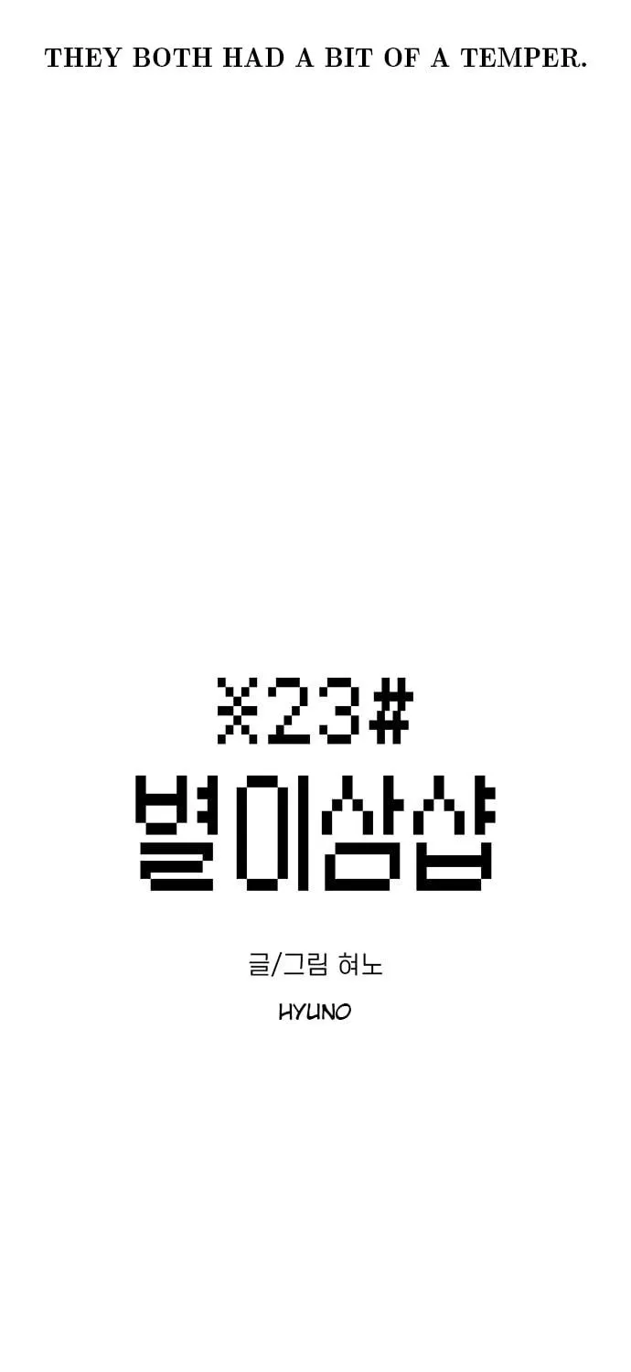 Read Byeorisamsyap chapter 15 image 16 on Lezhin