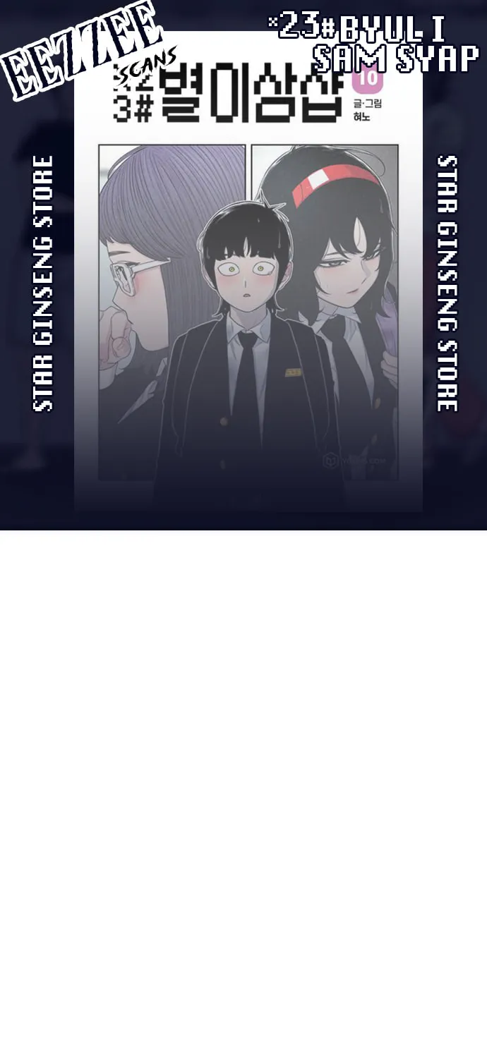 Read Byeorisamsyap chapter 150 image 0 on Lezhin