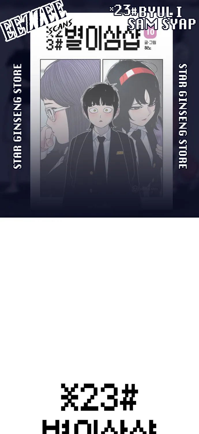 Read Byeorisamsyap chapter 152 image 0 on Lezhin