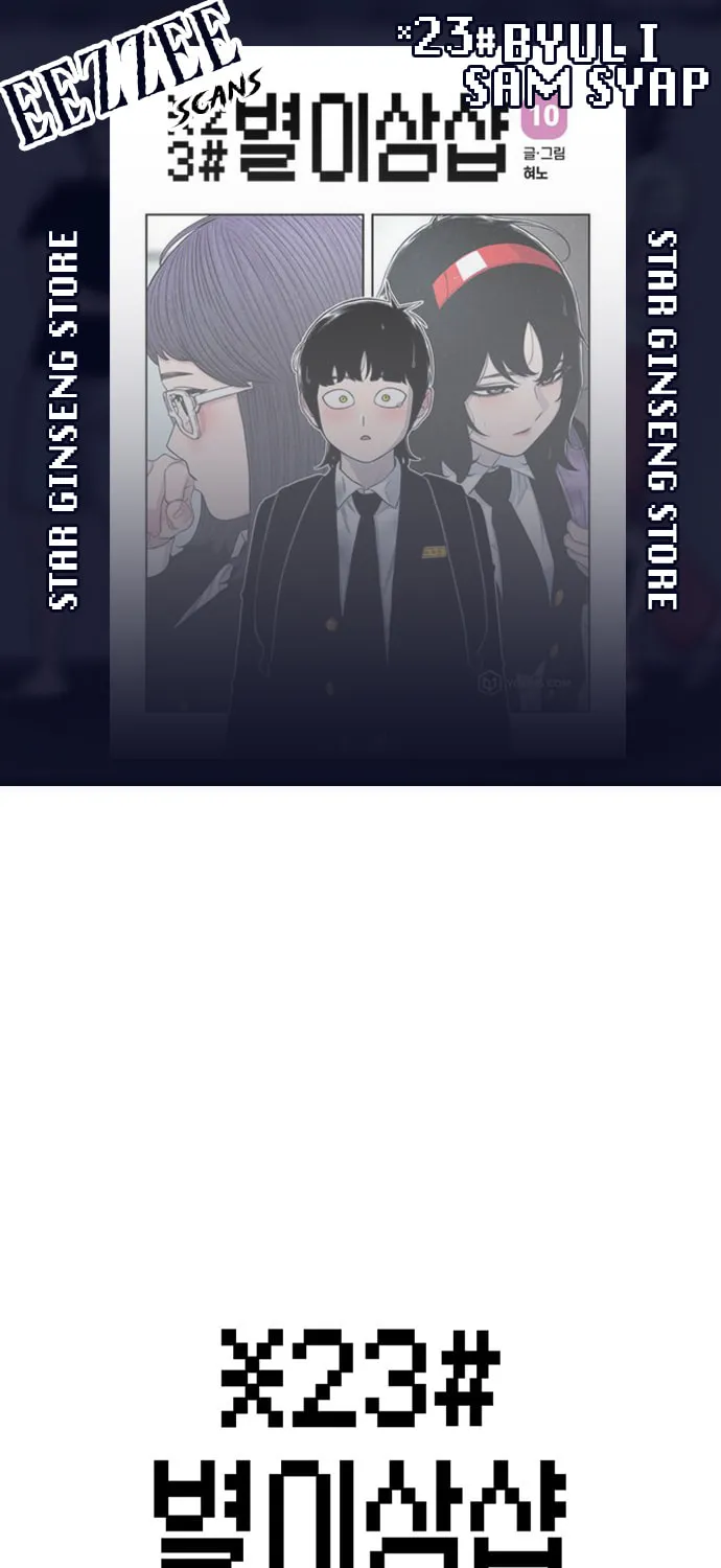 Read Byeorisamsyap chapter 153 image 0 on Lezhin