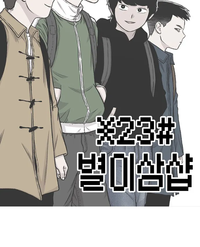 Read Byeorisamsyap chapter 154 image 1 on Lezhin